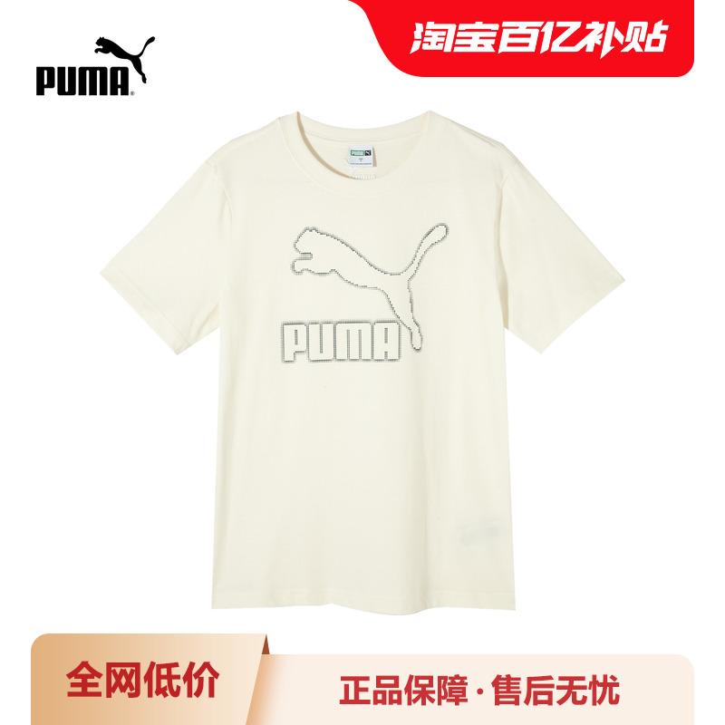 PUMA彪马男子运动休闲短袖T恤