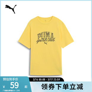 印花休闲短袖T恤男纯棉宽松圆领运动上衣688921彪马puma官方奥莱