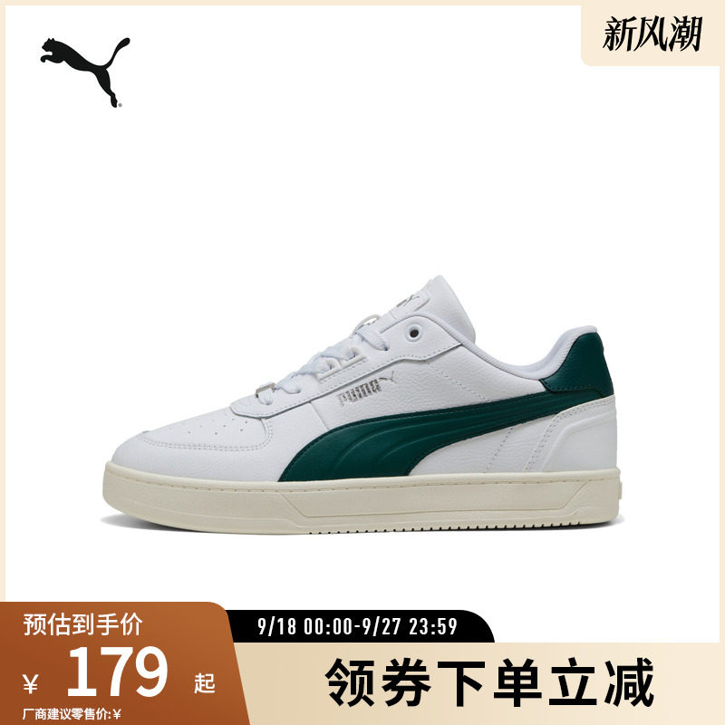 PUMA彪马男女复古休闲板鞋