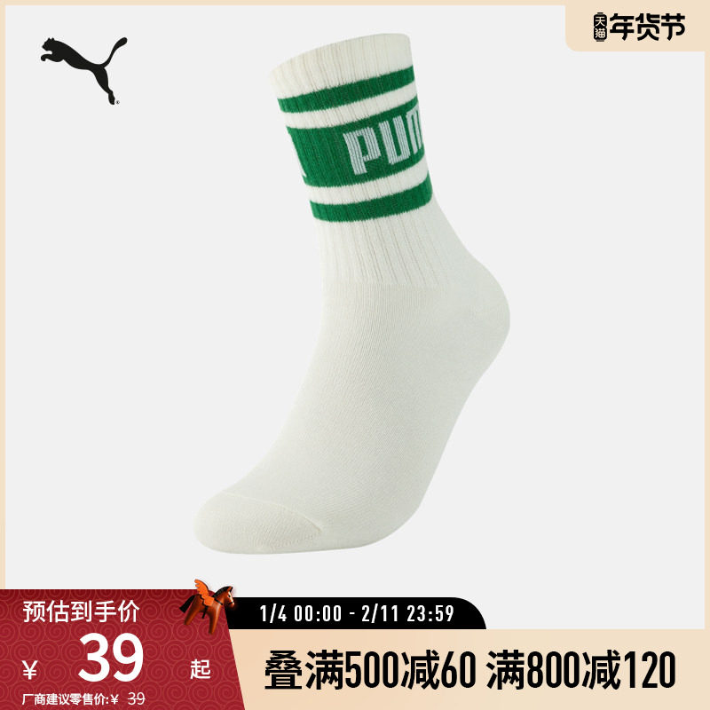 运动休闲袜子简约条纹中袜（一对装）935405彪马puma官方奥莱,运动包/户外包/配件,运动袜,淘宝优惠券,粉丝福利购,淘宝优惠卷