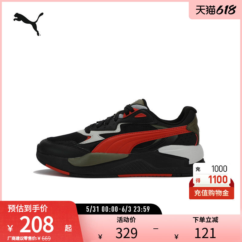 厚底拼色运动鞋X-RAY男女柔软舒适休闲鞋390893彪马puma官方奥莱