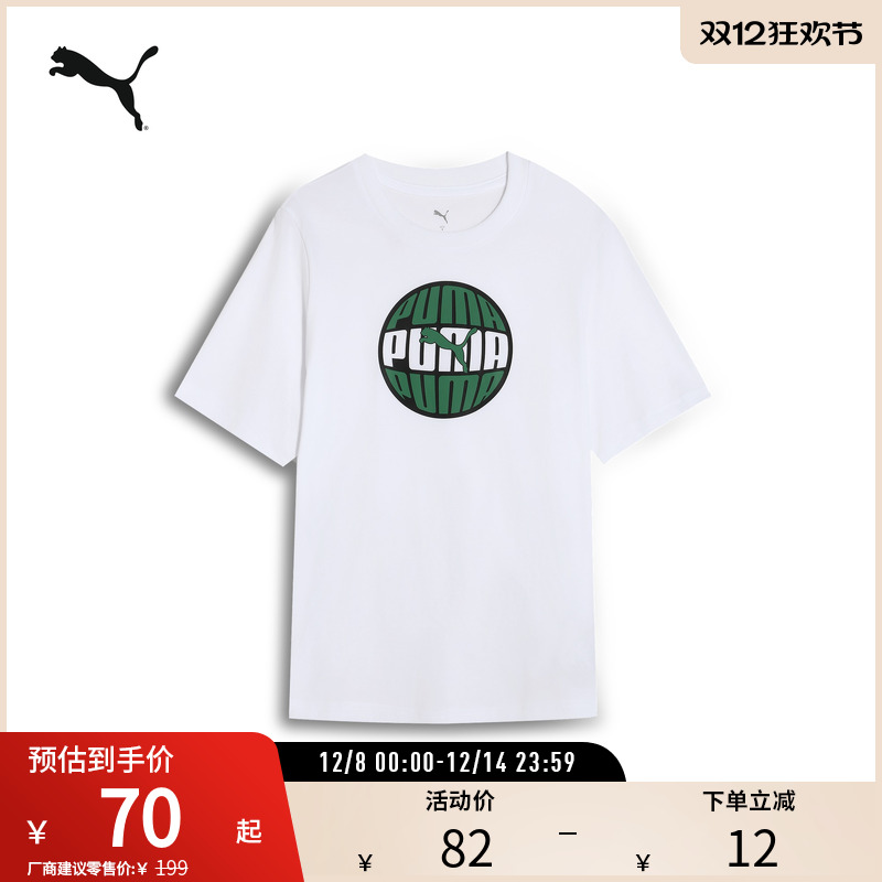 PUMA彪马男运动休闲印花短袖T恤