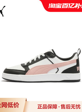 板鞋运动鞋DRIBBLE男鞋女鞋复古拼色户外400326彪马puma官方奥莱