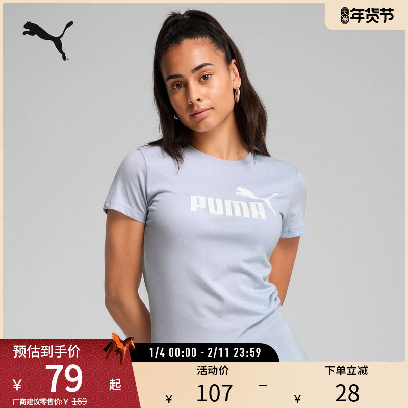 运动休闲纯棉短袖女简约舒适印花T恤上衣688938彪马puma官方奥莱,运动服/休闲服装,运动T恤,淘宝优惠券,粉丝福利购,淘宝优惠卷