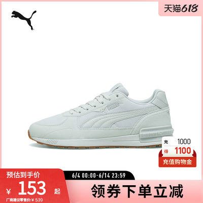 PUMA彪马男女同款拼接休闲鞋