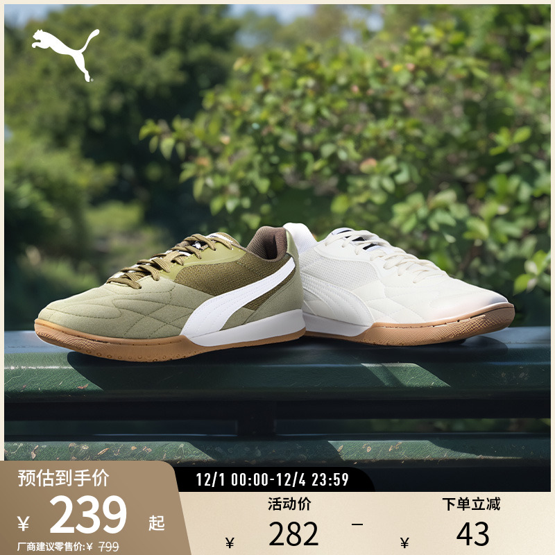 足球鞋人造草坪回弹支撑PUMA彪马