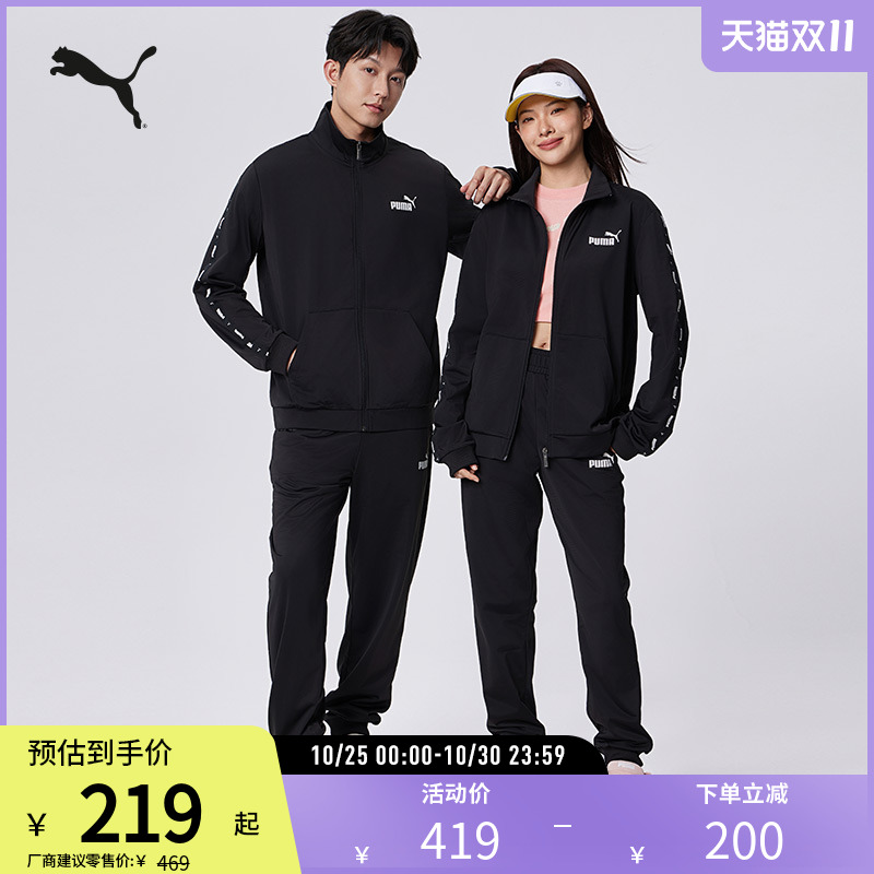 PUMA彪马官方男女经典运动风百搭轻便立领休闲长裤外套套装849543