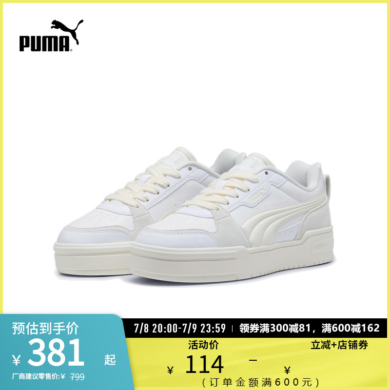 PUMA彪马女子复古休闲板鞋