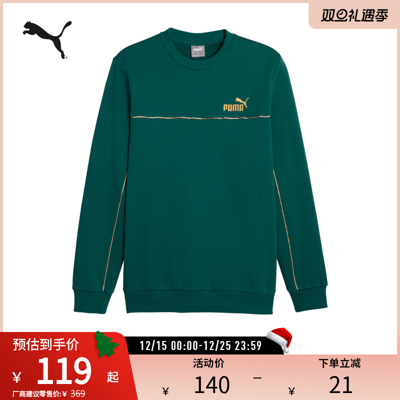 PUMA彪马官方男子运动休闲卫衣