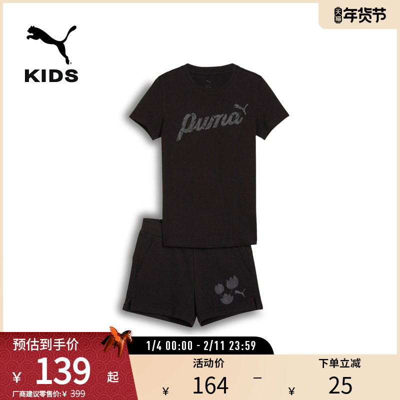 活力感运动套装大童女圆领T恤短裤两件套680320彪马puma官方奥莱,运动服/休闲服装,运动套装,淘宝优惠券,粉丝福利购,淘宝优惠卷