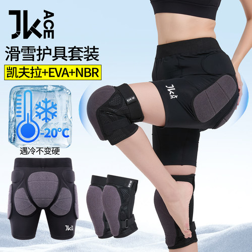JKACE滑雪凯夫拉护具护膝护臀垫