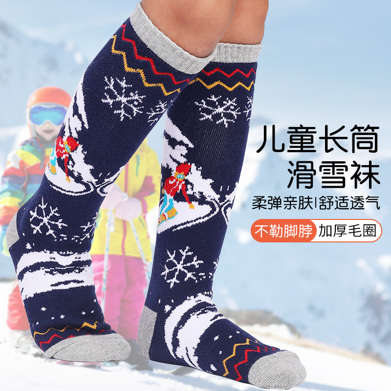 滑雪袜保暖加厚儿童成人男女雪袜