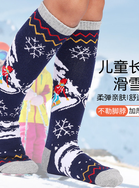 JKACE专业滑雪袜儿童男女加厚双单板登山长筒吸汗保暖滑雪长袜子
