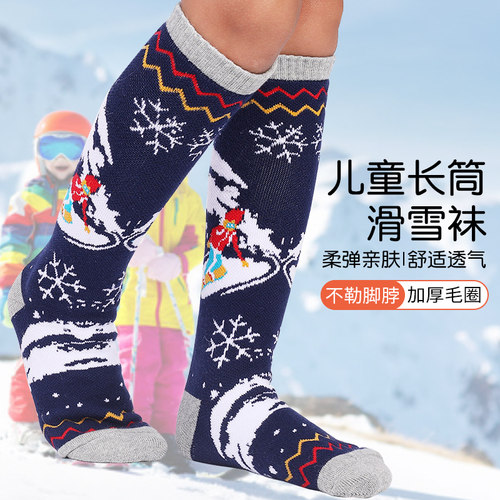 滑雪袜保暖加厚儿童成人男女雪袜