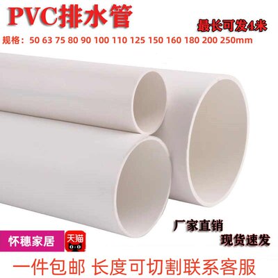 PVC排水排污管下水管道