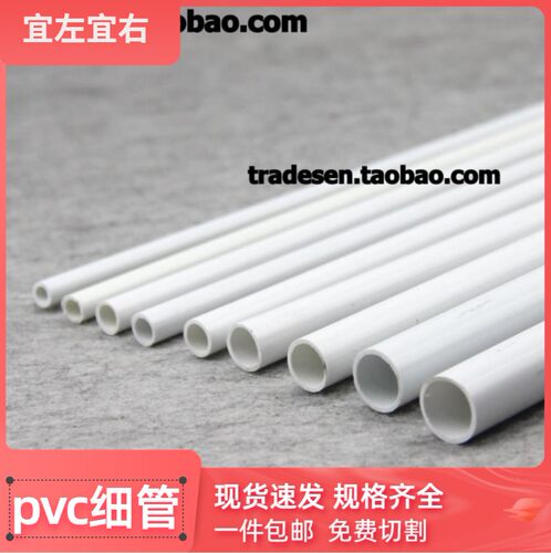 硬水管空心圆水管白upvc