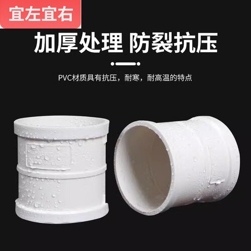 PVC直接管箍排水管50直通接头200
