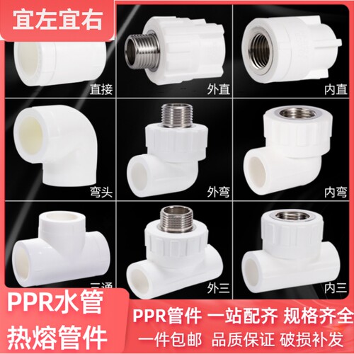 4分20ppr配件热熔内丝弯头