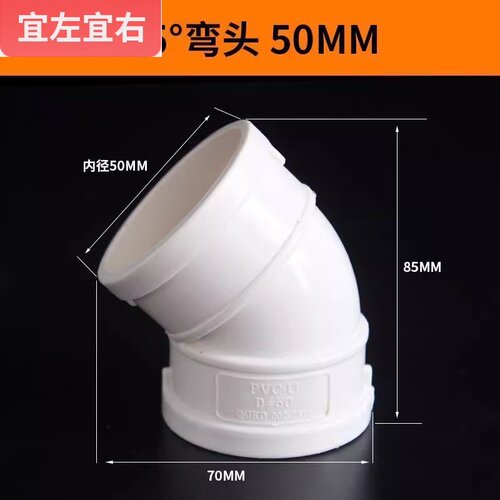 pvc弯头45度排水管门直检查