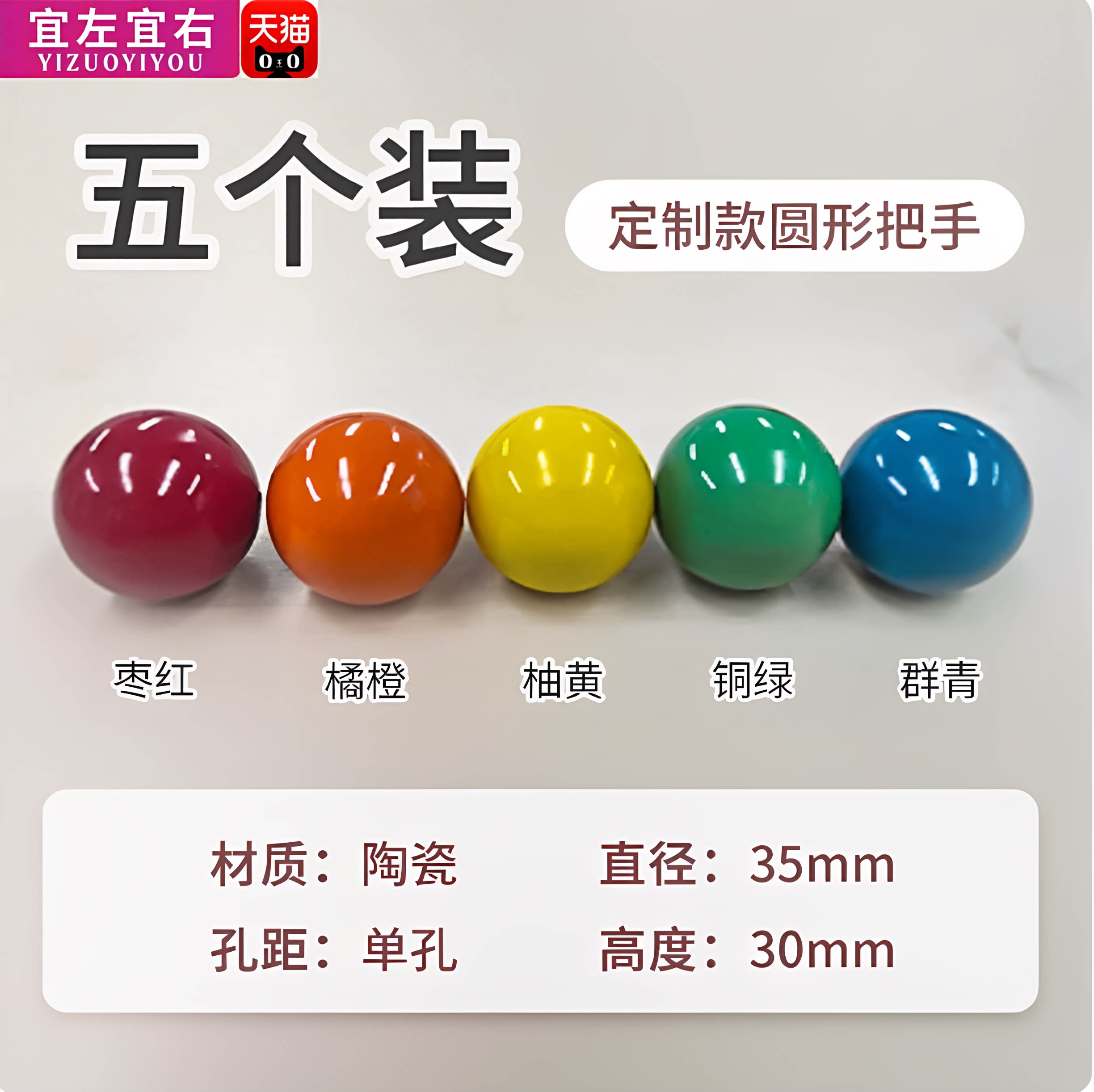 多巴胺陶瓷柜门拉手儿童房衣柜橱柜抽屉柜子圆型单孔彩色手柄把手