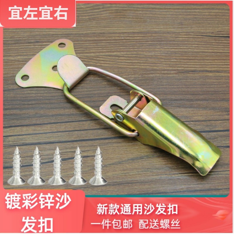 组合沙发连接固定扣连接件