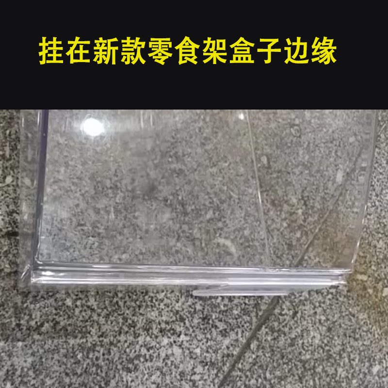 零食货架标签牌糖果盒塑料