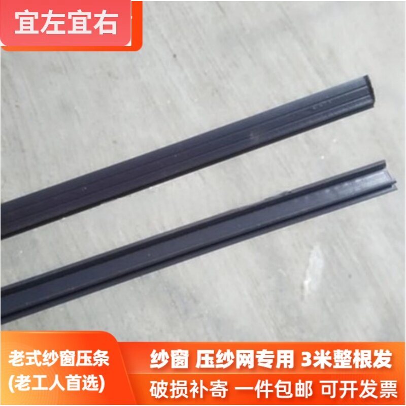 塑钢铝合金窗固定纱网密封条图片
