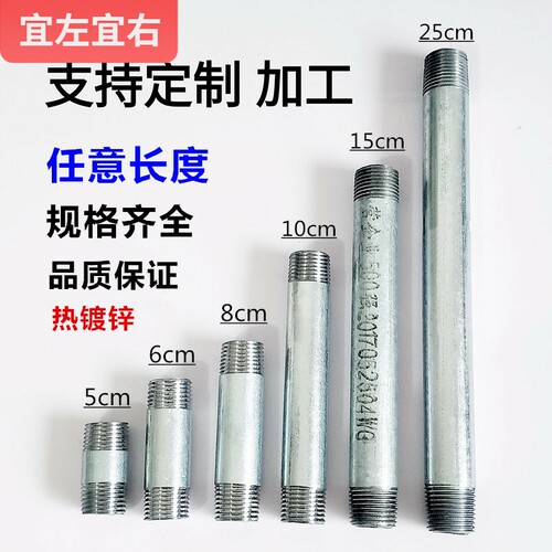 2.5寸镀锌钢管2寸外螺纹水管