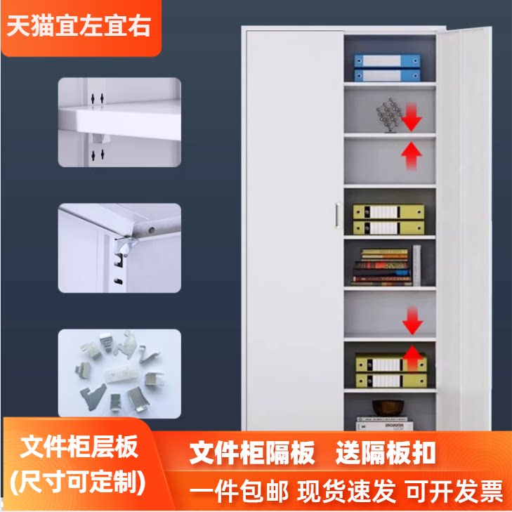 加厚文件柜隔板铁皮柜办公室图片