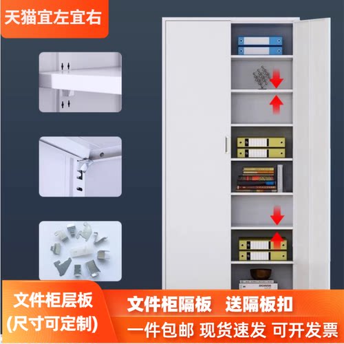 加厚文件柜隔板铁皮柜办公室