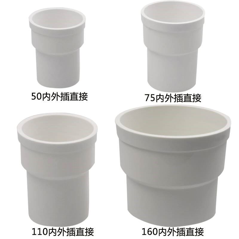 110pvc排水管内插直接马桶下水管加厚内外插延长接头50配件75/160
