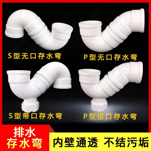 PVC存水弯S型带检查口无