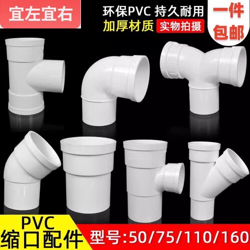 pvc内外直接弯头三通排水管
