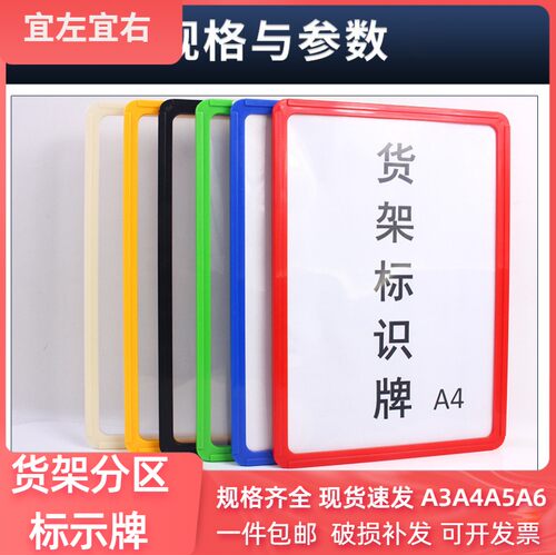 商品货架强力标识牌物料卡