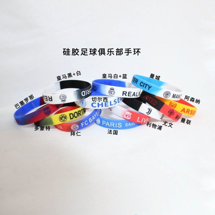 足球手环俱乐部手环曼联c罗皇马手环巴塞罗那手环尤文球迷梅西