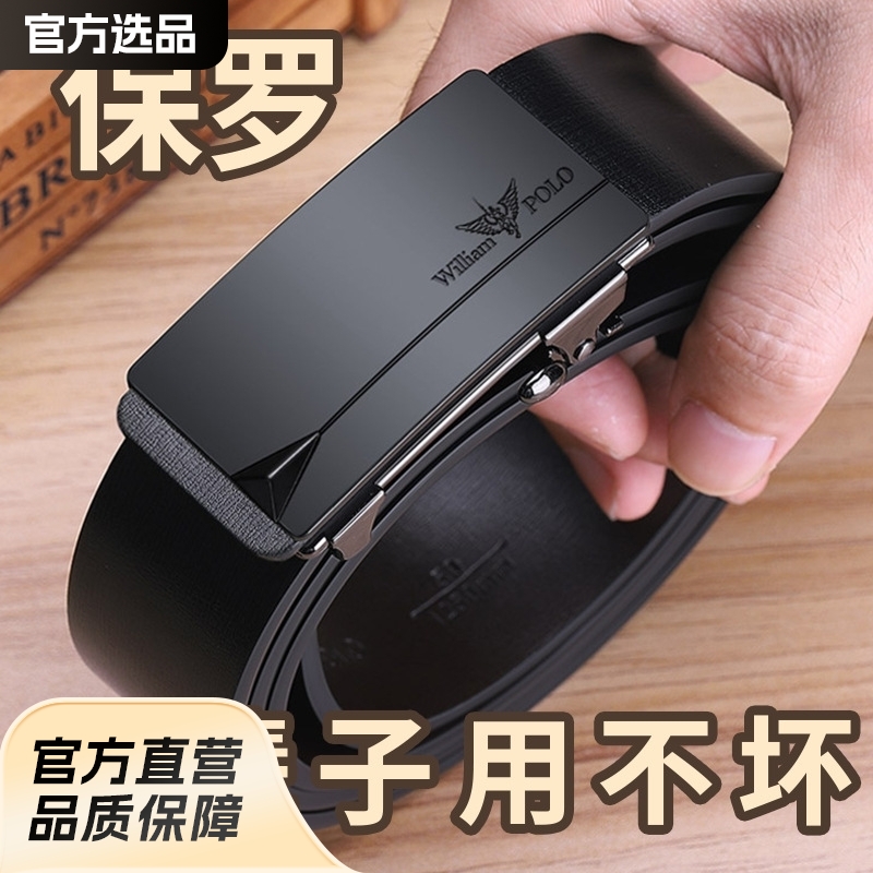 皮带男士真皮皮带高级感自动扣腰