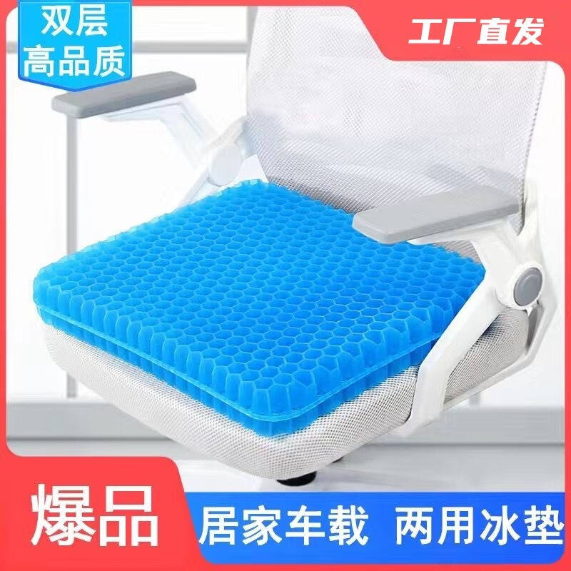 小滿熊创意家居夏季凉垫冰垫蜂窝凝胶坐垫软垫办公室久坐冰凉汽车怎么样,好用不?