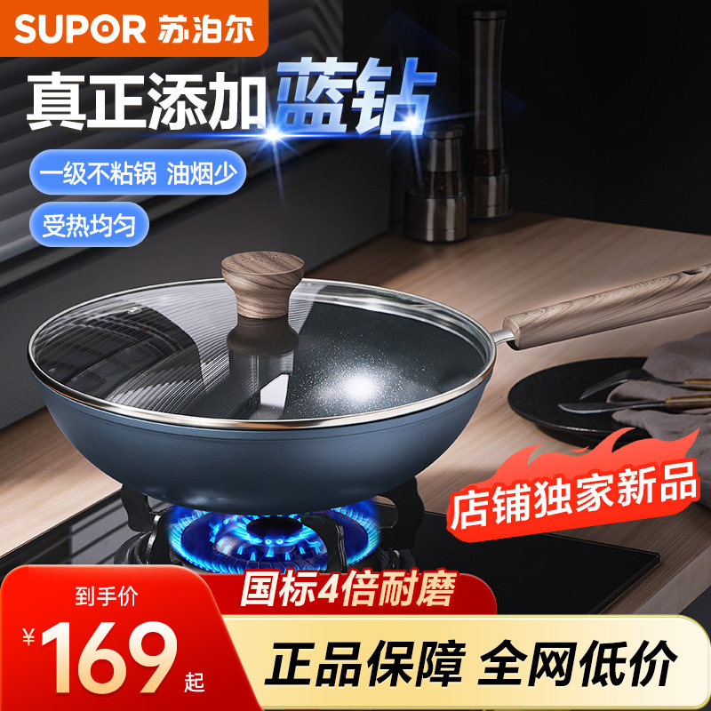 苏泊尔蓝钻炒锅不粘锅铝合金家用炒菜锅耐磨抗粘聚油电磁炉燃气灶