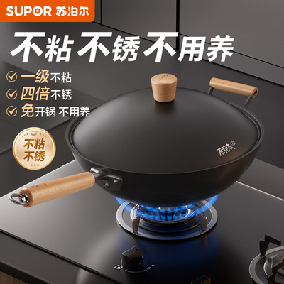 苏泊尔有钛无涂层炒锅官方正品