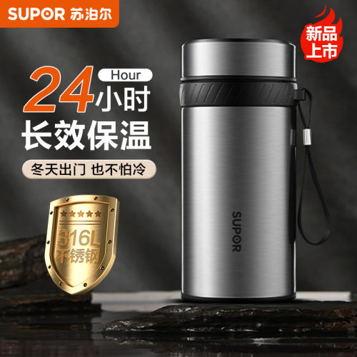 苏泊尔保温杯出差户外携带