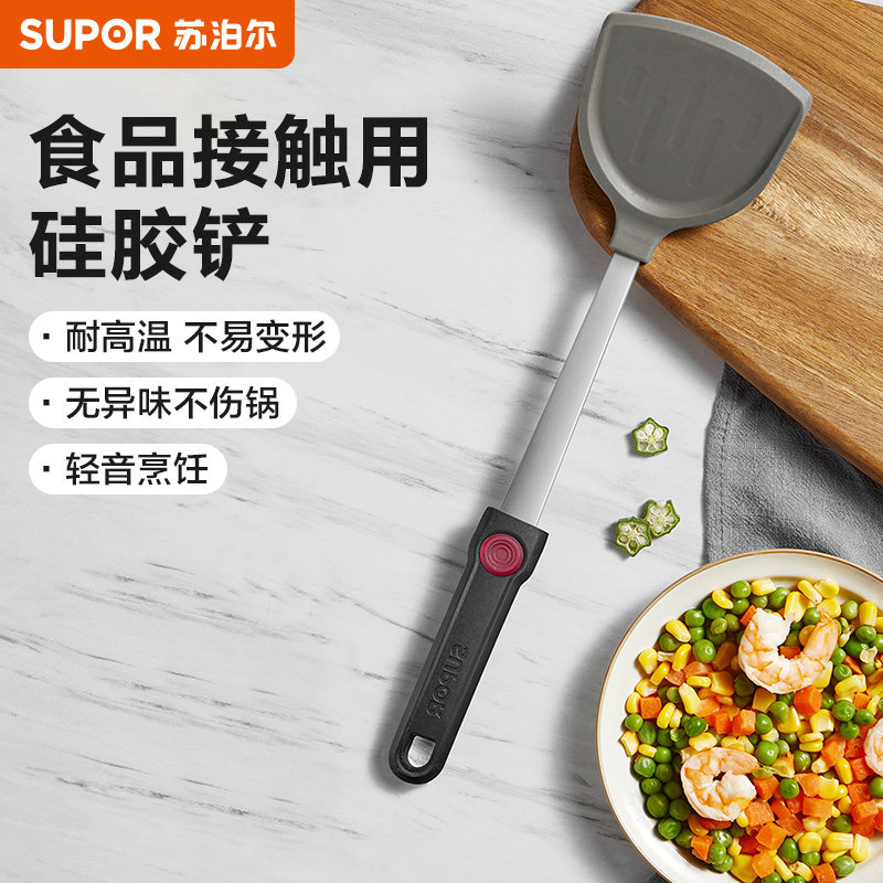 苏泊尔不粘锅硅胶铲食品级厨房专用家用耐高温炒菜铲子汤勺护锅铲