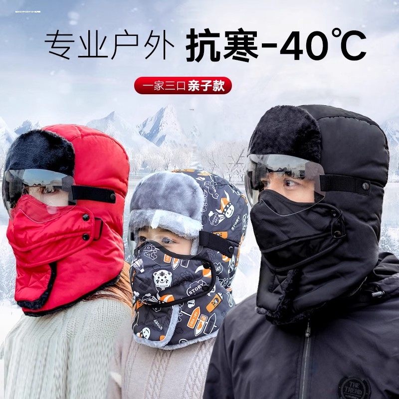 儿童雷锋帽冬季骑车防寒护耳防风帽子带面罩加厚毛绒保暖宝宝棉帽