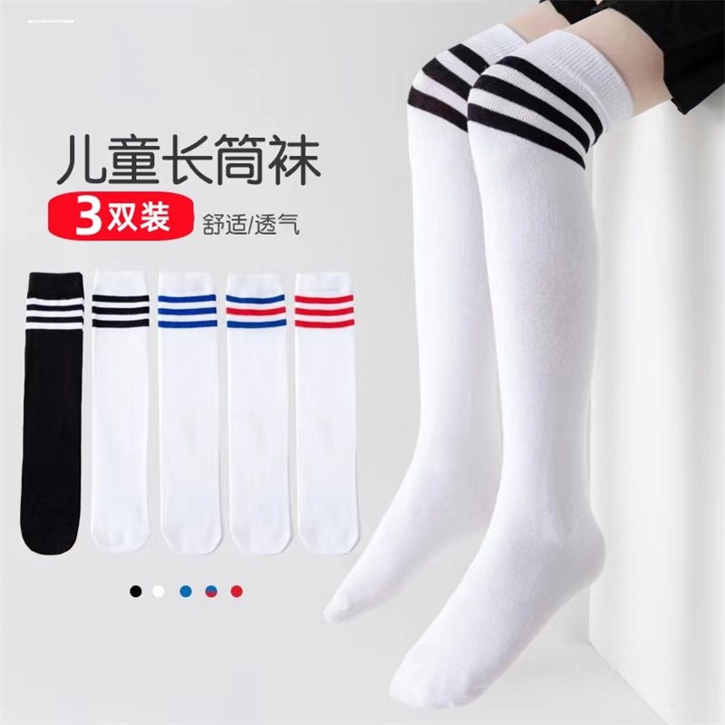 足球袜男童夏季学生长筒袜女童防蚊袜儿童长款袜子夏季薄款高筒袜