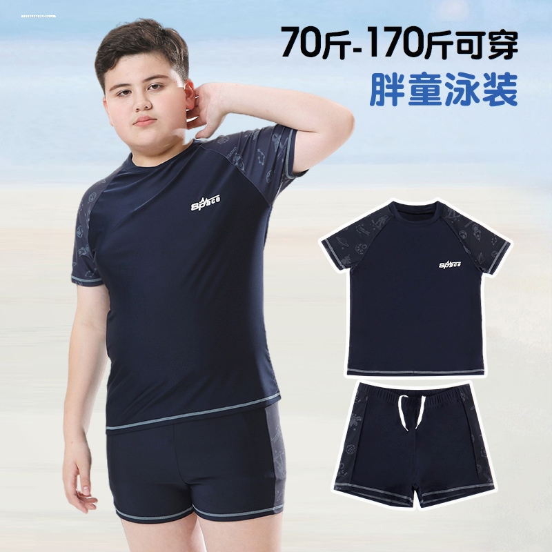 胖童泳衣男分体式泳装青少年胖男童游泳训练服中大童胖孩大码泳裤