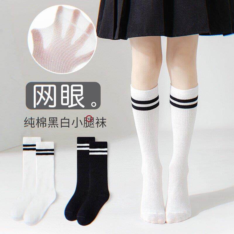 小女孩裙袜3-5-7-10岁儿童袜子纯棉春夏季中筒袜女童男童薄款袜