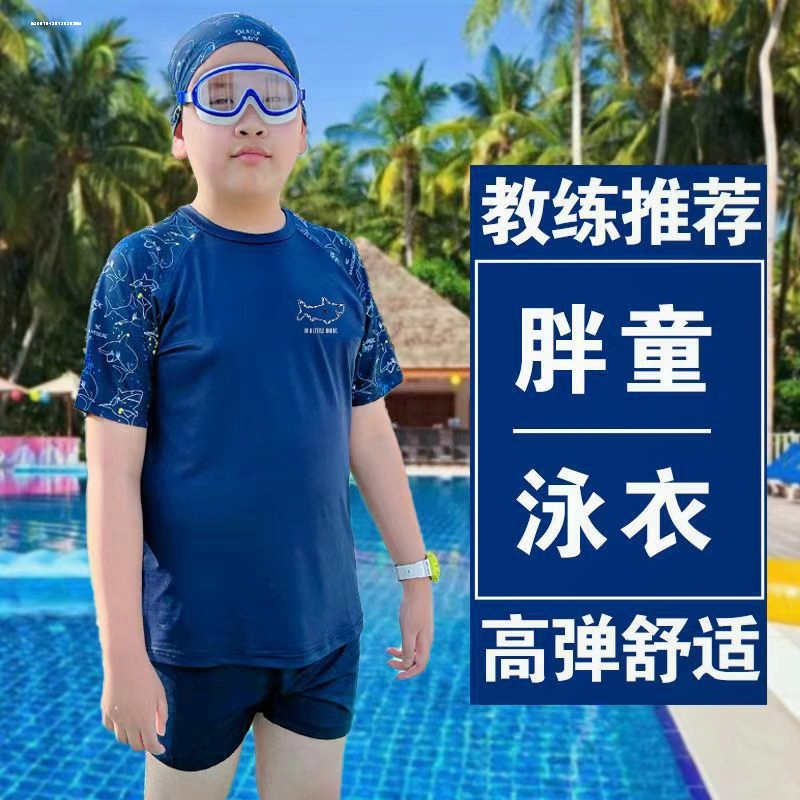 儿童泳衣男童青少年连体短袖防晒速干专业竞速游泳训练胖男童泳装