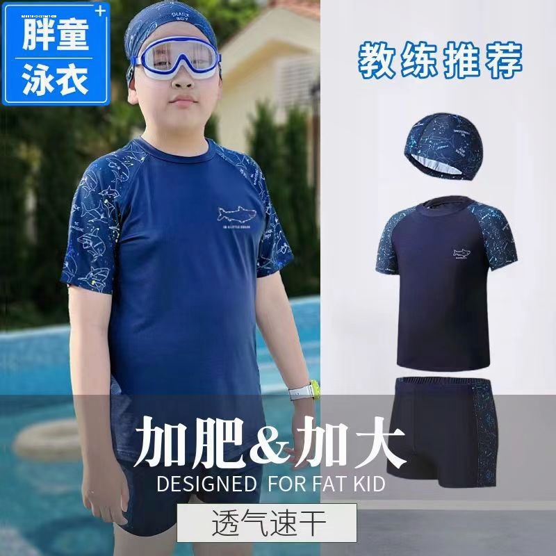 儿童泳衣防晒长袖长裤男童中大童游泳潜水泳裤套装男孩胖童青少年