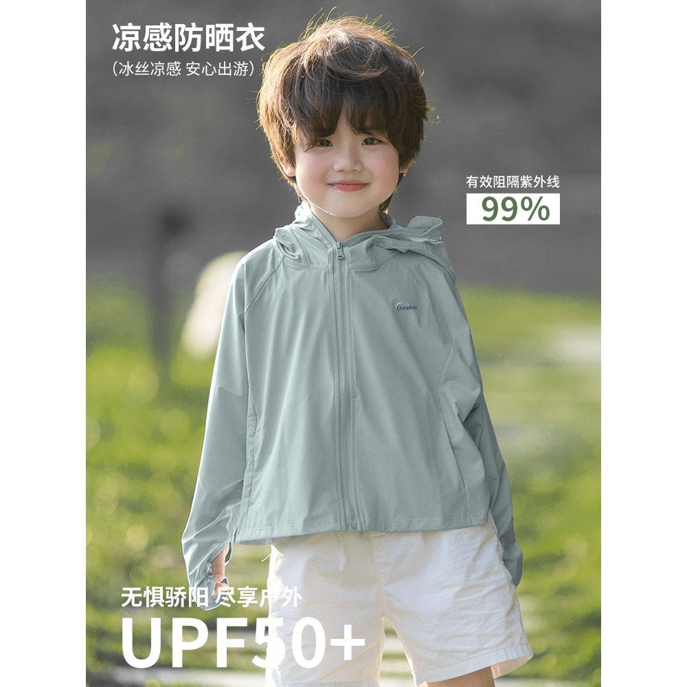 儿童防晒衣夏季薄款男宝宝宝衣服夏日透气小月龄拉链外套夏装上衣