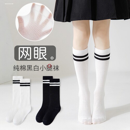 儿童袜子长筒袜女童夏季薄款学院风小腿袜学生男中半筒白色足球袜