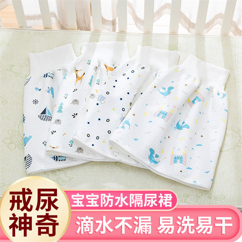 隔尿裤夏晚上隔尿裙夏季超薄男宝防尿床神器宝宝夏天睡觉尿布。图片